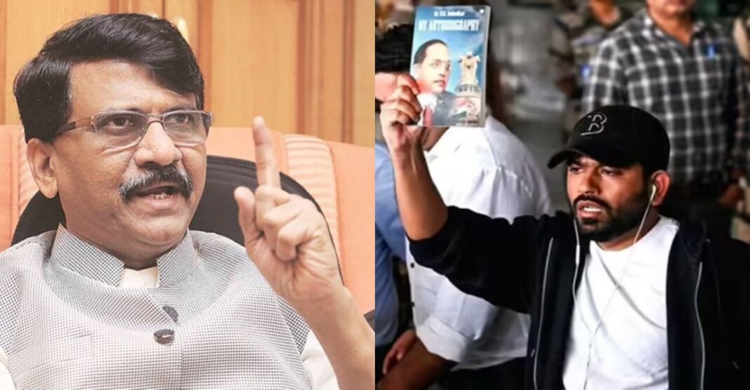 कॉकरोच जनता पार्टी के प्रदर्शन पर संजय राउत का बड़ा बयान, सोशल मीडिया पर गरमाई बहस कॉकरोच जनता पार्टी