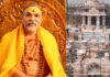 राम मंदिर के चढ़ावे पर विवाद के बीच स्वामी अविमुक्तेश्वरानंद का बड़ा बयान, बोले- ‘अयोध्या में चोरी…’ अविमुक्तेश्वरानंद