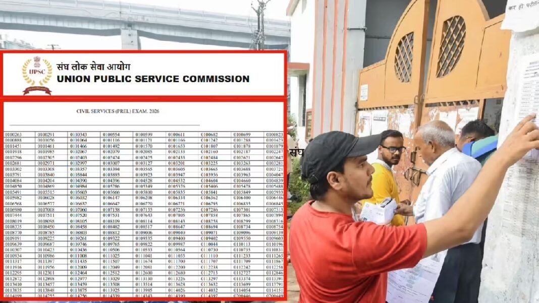 UPSC Prelims Result 2026: सिविल सेवा प्रीलिम्स का रिजल्ट जारी, लेकिन सफल 13,343 छात्रों पर मंडराया ‘बाहर’ होने का खतरा, आयोग ने क्यों दी ये सख्त चेतावनी? UPSC
