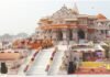 राम मंदिर चढ़ावे में सेंधमारी: 6 आरोपी हिरासत में, लेकिन FIR से गायब इस ‘खास’ नाम ने खड़े किए बड़े सवाल! राम मंदिर