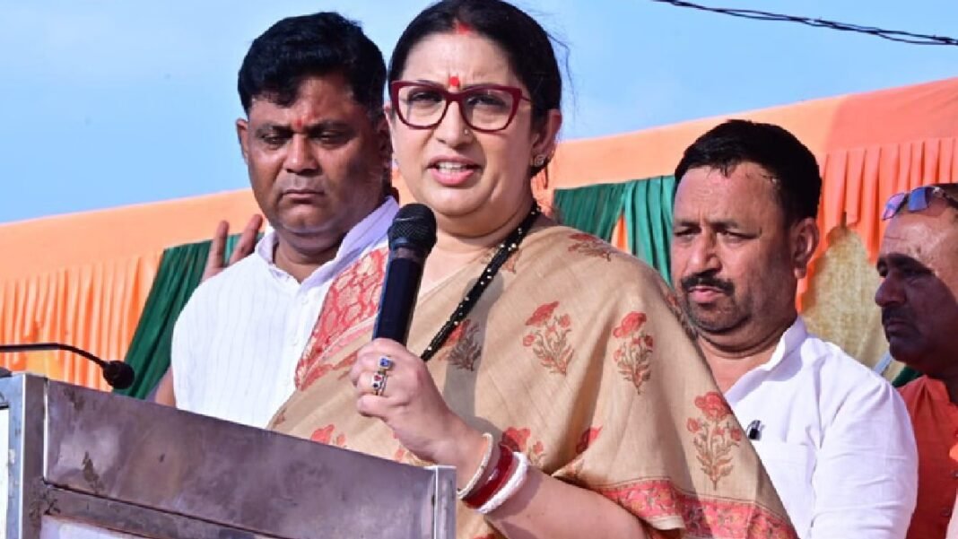 अमेठी वोटर लिस्ट में बड़ा गड़बड़झाला! स्मृति ईरानी का नाम गायब, प्रशासन में हड़कंप अमेठी