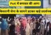 PoK में बगावत की आग! पाकिस्तानी सेना के सामने डटकर खड़े हुए प्रदर्शनकारी, सड़कों पर गूंजी ‘सरफरोशी की तमन्ना’ PoK