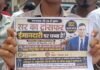 आखिर क्यों एक IAS अधिकारी के समर्थन में उमड़ पड़ा जनसैलाब? सड़कों पर उतरे लोग, हाथों में दिखे भावुक पोस्टर जालौन