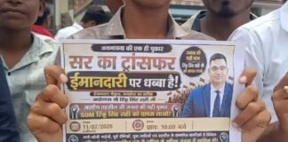 आखिर क्यों एक IAS अधिकारी के समर्थन में उमड़ पड़ा जनसैलाब? सड़कों पर उतरे लोग, हाथों में दिखे भावुक पोस्टर जालौन