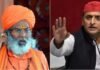 “अगर खुद को यदुवंशी मानते हैं तो…” साक्षी महाराज का अखिलेश यादव पर सीधा प्रहार साक्षी महाराज