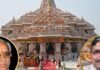 6 जुलाई को राम मंदिर ट्रस्ट की बैठक में किस पर होगी वोटिंग? चंपत राय-अनिल मिश्रा को लेकर लिया जाएगा फैसला राम मंदिर ट्रस्ट