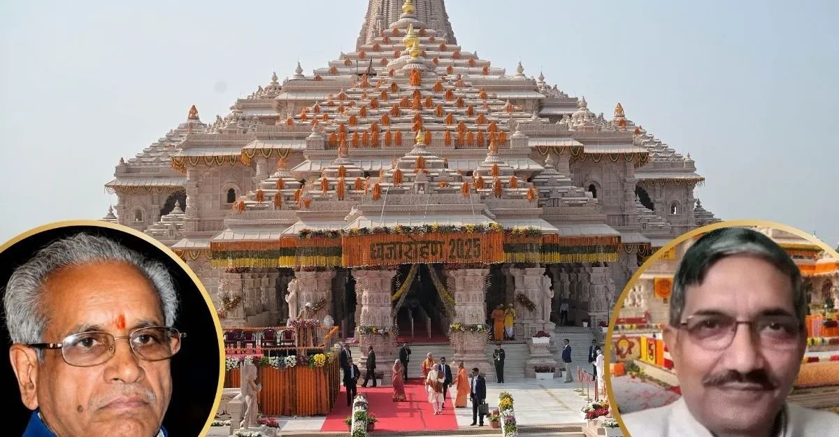 राम मंदिर ट्रस्ट राम मंदिर ट्रस्ट