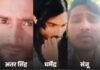 ‘बहुत अकड़ती थी…’ तीसरे प्रेमी के साथ एक्स को देखकर दूसरे प्रेमी ने उठाया खौफनाक कदम आरती हत्याकांड
