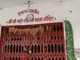 छत्तीसगढ़