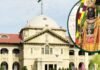 ‘ऐसे अपराधों में मौत की सजा का…’राम मंदिर चढ़ावा चोरी पर क्या बोला इलाहाबाद हाई कोर्ट? इलाहाबाद हाईकोर्ट