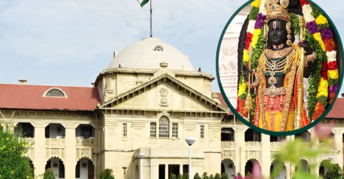 इलाहाबाद हाईकोर्ट इलाहाबाद हाईकोर्ट
