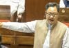सरकार ने लोकसभा में पेश किया पेपर लीक वाला बिल, विपक्ष ने किया जोरदार हंगामा, रिजिजू बोले ‘जो चर्चा नहीं चाहते…’ किरेन रिजिजू