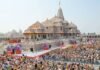 अयोध्या राम मंदिर में बड़ा खेल: मशीन छूने से पहले ही उड़ जाते थे नोट, खुलासे से लखनऊ तक हड़कंप, रडार पर बड़े अफसर! अयोध्या