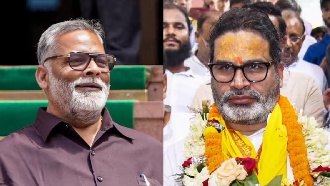 चुनावी दंगल के बीच पप्पू यादव का फूटा गुस्सा, प्रशांत किशोर को कह दिया कुछ ऐसा कि बिहार की राजनीति में मच गया हड़कंप! पप्पू यादव