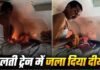 Viral Video: चलती ट्रेन में शख्स ने जला दिया दीया, फिर जो हुआ उसे देखकर यात्रियों के भी उड़ गए होश Viral Video