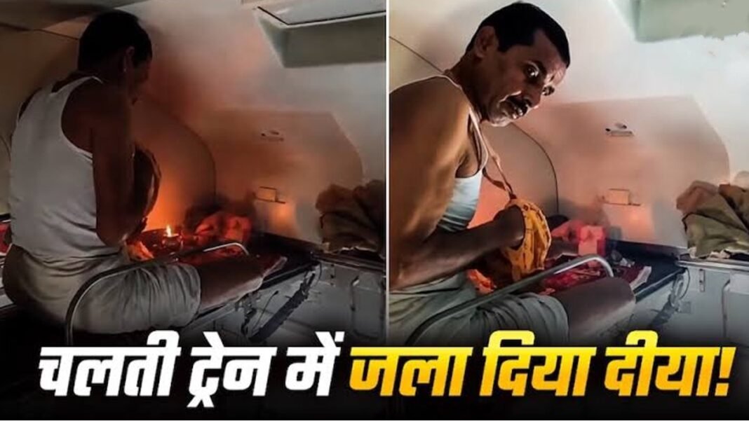 Viral Video: चलती ट्रेन में शख्स ने जला दिया दीया, फिर जो हुआ उसे देखकर यात्रियों के भी उड़ गए होश Viral Video