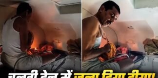 Viral Video: चलती ट्रेन में शख्स ने जला दिया दीया, फिर जो हुआ उसे देखकर यात्रियों के भी उड़ गए होश Viral Video
