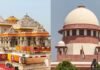 सुप्रीम कोर्ट ने राम मंदिर चढ़ावा चोरी मामले में सुनाया बड़ा फैसला, जानें क्या दिया आदेश सुप्रीम कोर्ट