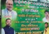 JDU दफ्तर के बाहर लगा वो पोस्टर, जिसने नीतीश के लिए ‘सर्वोच्च सम्मान’ और बेटे के लिए कर दिया हैरान करने वाला ऐलान! बिहार