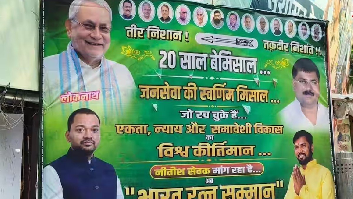 बिहार बिहार