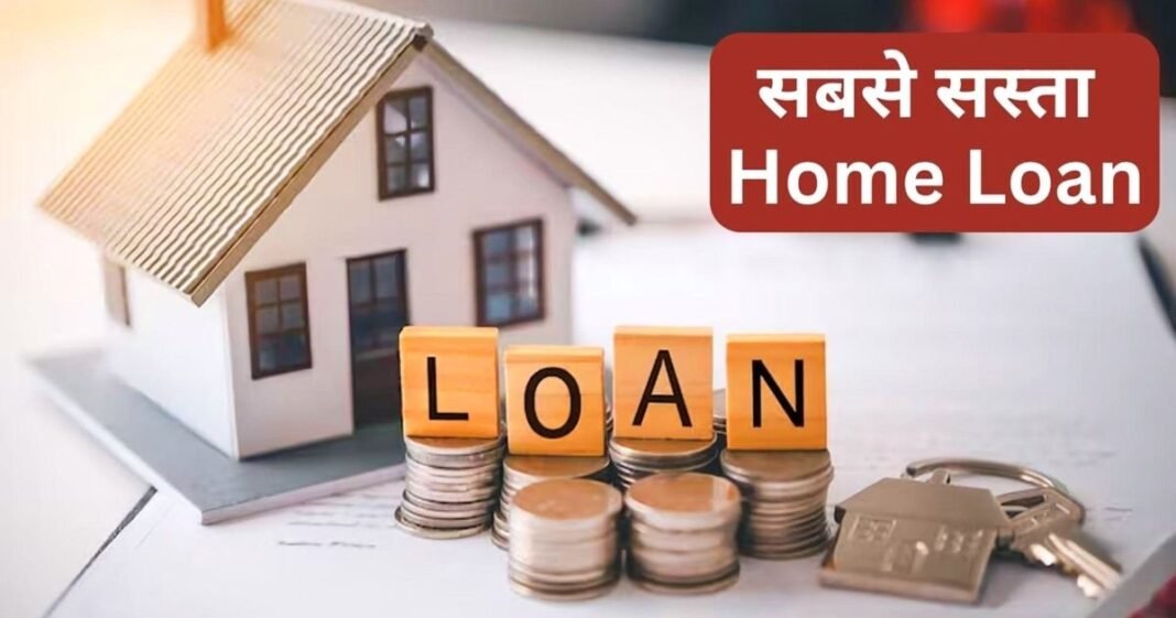 Home Loan Interest Rate Home Loan Interest Rate