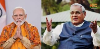 अटल बिहारी वाजपेयी की पुण्यतिथि पर भावुक हुआ देश, PM मोदी और अमित शाह ने ऐसे किया याद अटल बिहारी वाजपेयी