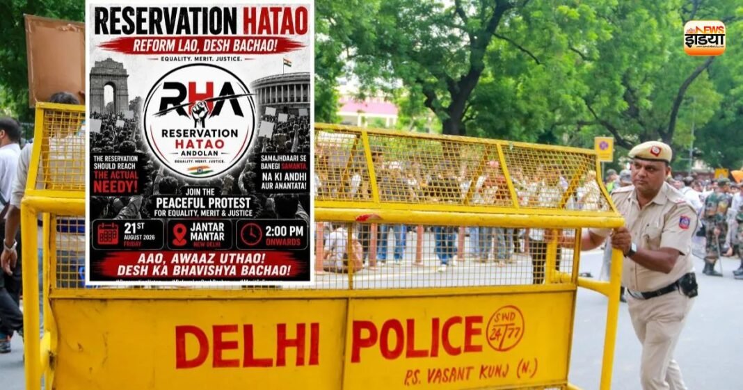Arakshan Hatao Andolan