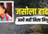 26 घंटे से लापता 15 साल का मिथुन, खुले नाले में गिरने के बाद अब तक नहीं मिला सुराग; मां की आंखों में इंतजार दिल्ली