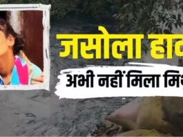 दिल्ली