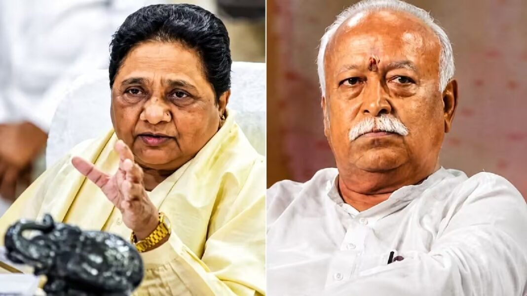 आरक्षण पर मोहन भागवत के बयान से गरमाई सियासत, मायावती ने कहा- ‘छेड़छाड़ की तो…’ मोहन भागवत