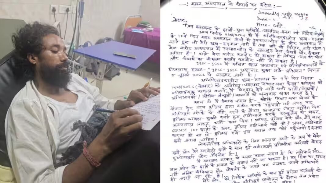 अस्पताल के बेड से छात्र नेता का सोरेन सरकार को सीधा चैलेंज, लाठीचार्ज के बाद अब क्या होगा अगला बड़ा कदम? झारखंड