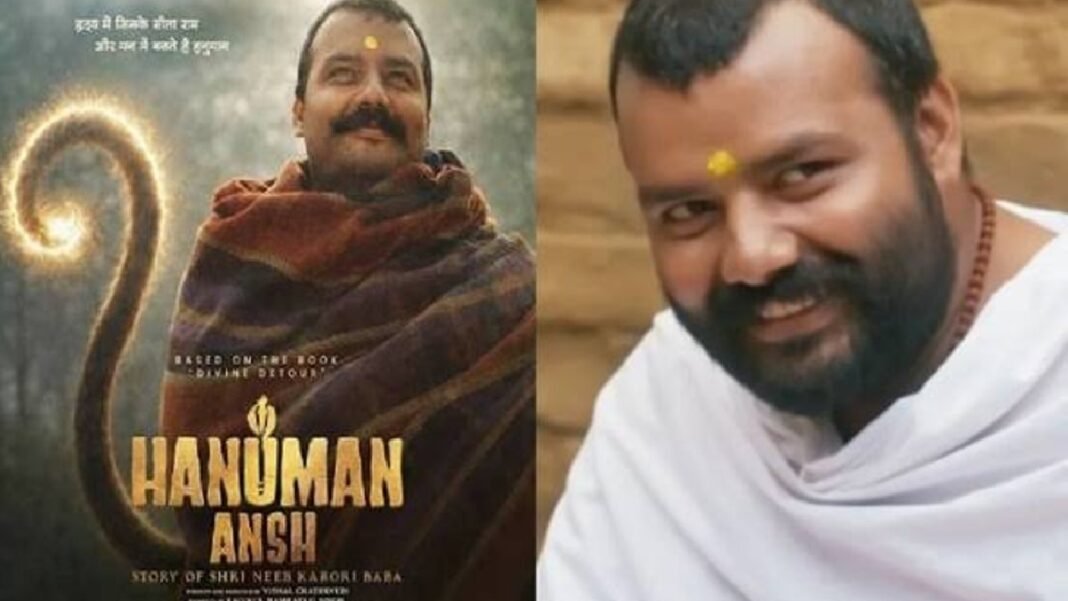 जिस फिल्म का बजट था सिर्फ 2 करोड़, उसने कमा डाले 27 करोड़! जानिए कहां देख सकते हैं ‘हनुमान अंश’ फिल्म