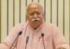 युवाओं से सीधा संवाद करेंगे RSS प्रमुख मोहन भागवत, आखिर किन मुद्दों पर होगी बात? RSS प्रमुख मोहन भागवत