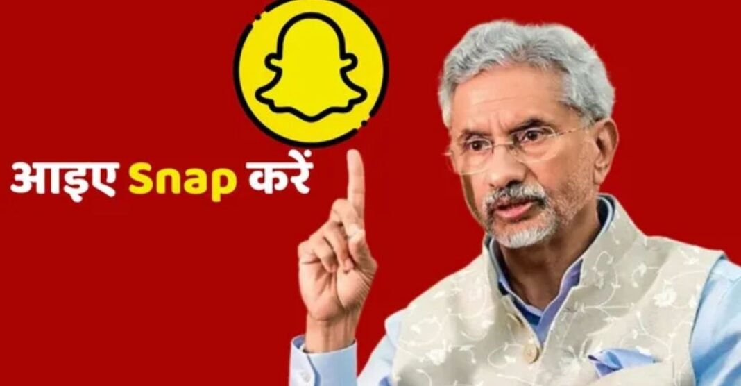 Instagram के बाद अब Snapchat पर सरकार की एंट्री, जानिए क्या है पूरा प्लान Snapchat