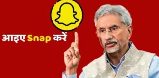 Instagram के बाद अब Snapchat पर सरकार की एंट्री, जानिए क्या है पूरा प्लान Snapchat