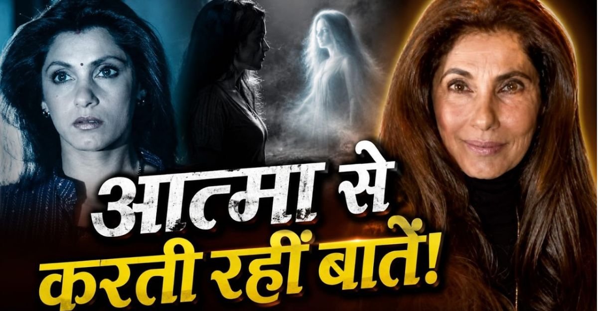 डिंपल कपाड़िया डिंपल कपाड़िया
