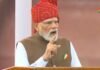 लाल किले से PM मोदी के 6 बड़े ऐलान, फ्री कोचिंग से लेकर न्यूक्लियर पावर तक… जानिए क्या बदलेगा? PM Narendra Modi