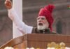 PM मोदी ने लाल किले से किस खतरे को लेकर चेताया? बोले- ‘अब भी मौके की तलाश में…’ प्रधानमंत्री नरेंद्र मोदी