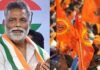पप्पू यादव पर सड़क से संसद तक मचा बवाल, पुतला फूंक कर विश्व हिंदू रक्षा परिषद ने कर दी बड़ी मांग पप्पू यादव