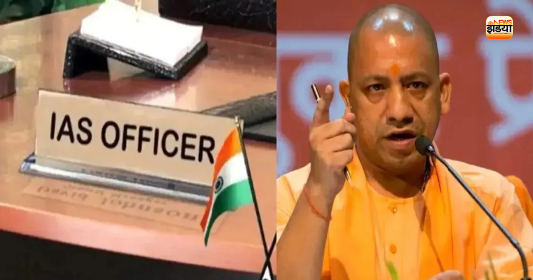 UP IAS Transfer