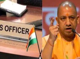 UP IAS Transfer