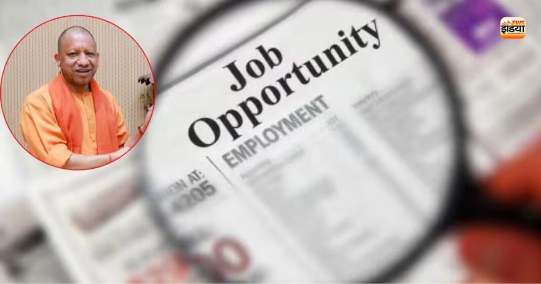 UP Government Jobs 2026