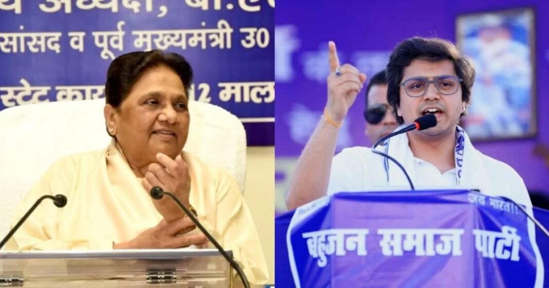 बुआ ने छोड़ा साथ तो भतीजे को मिला नया ठिकाना? आकाश आनंद के सामने किस पार्टी ने रखा ऑफर Akash Anand