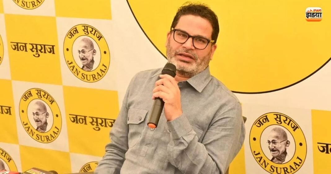 बिहार के बाद दिल्ली पर नजर, प्रशांत किशोर की जन सुराज पार्टी ने शुरू किया ये काम जन सुराज पार्टी