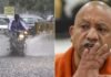 कब सामान्य होगा UP का मौसम? भारी बारिश के बीच CM योगी ने जारी किए ये निर्देश भारी बारिश