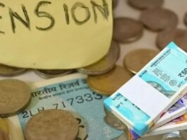 पुरानी पेंशन योजना