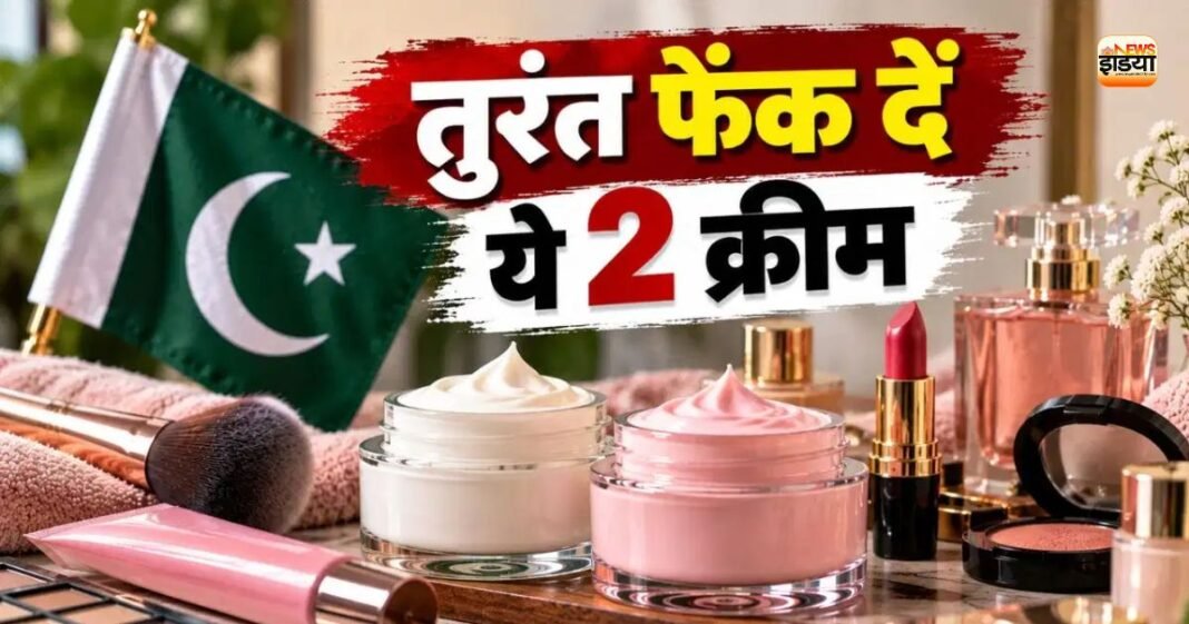 कॉस्मेटिक प्रोडक्ट्स