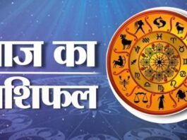 किन राशियों की चमकेगी किस्मत और किसे रहना होगा सावधान? जानें आज सभी 12 राशियों का हाल Aaj Ka Rashifal