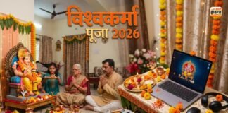 विश्वकर्मा पूजा 2026: इन शुभ मुहूर्तों में करें पूजा तो मिलेगा विशेष लाभ, जानें सही विधि और मुहूर्त Vishwakarma Jayanti 2026