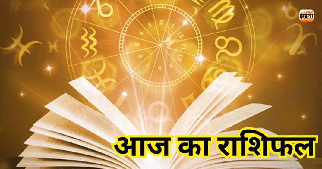 8 अक्टूबर को इन राशियों की चमकेगी किस्मत! किसी को नई नौकरी तो किसी को विदेश जाने का मौका Rashifal
